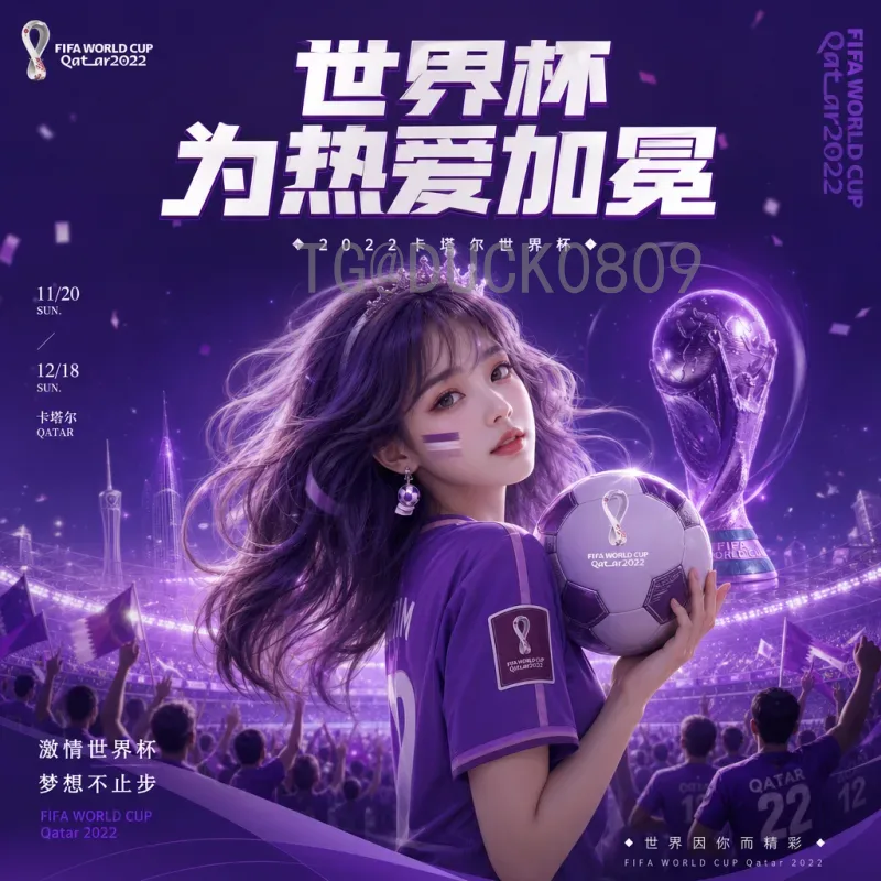 官方2026年国际足联世界杯淘汰赛门票开售时间及购票全攻略